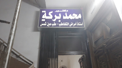 Mohamed Brkh