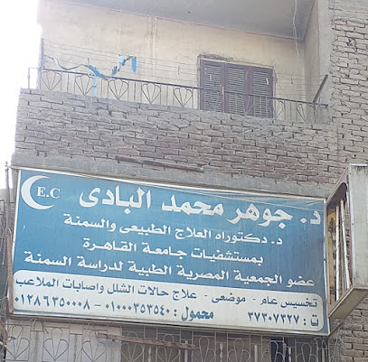 Gwhr Mohamed El-Bady