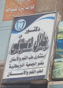 جلال دسوقى