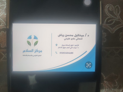 ميخائيل محسن