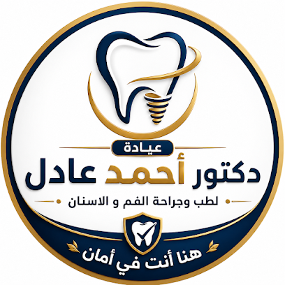 أحمد عادل