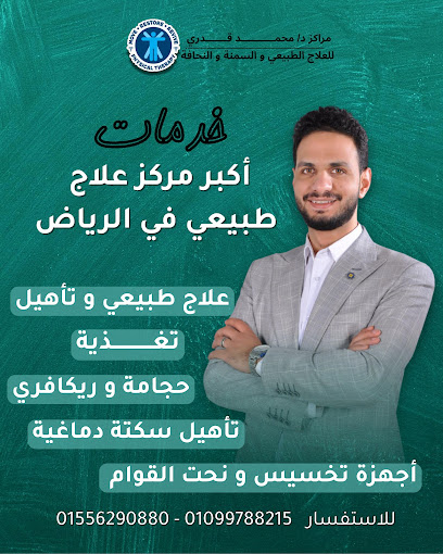محمد قدري