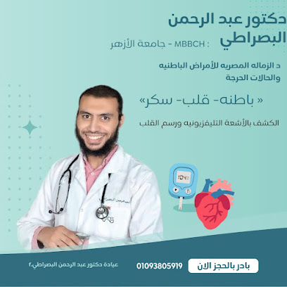 Abdelrahman El-Bsraty