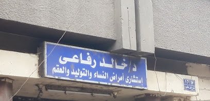 Khaled Rfaay