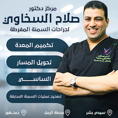صلاح السخاوي لجراحات