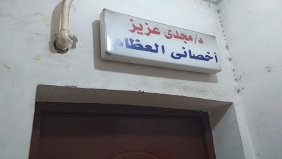Magdy Azyz