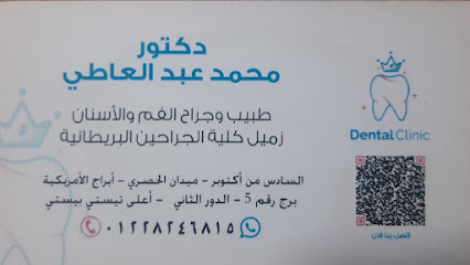 محمد عبدالعاطي