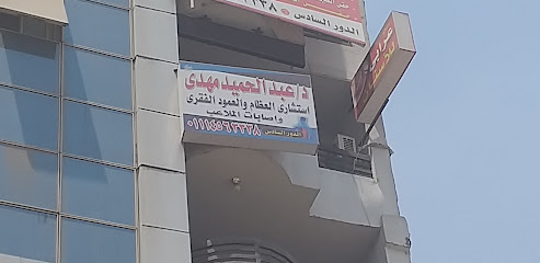 عبدالحميد مهدى