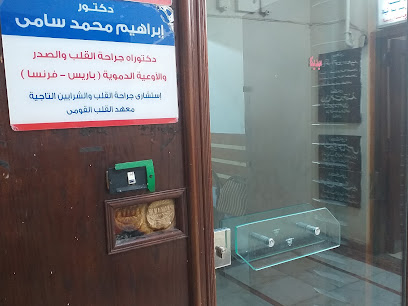 إبراهيم محمد سامى