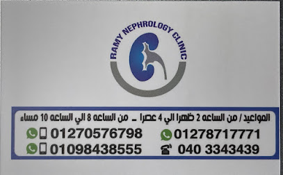 Ramy Srbamwn