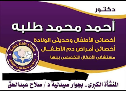 احمد طلبة