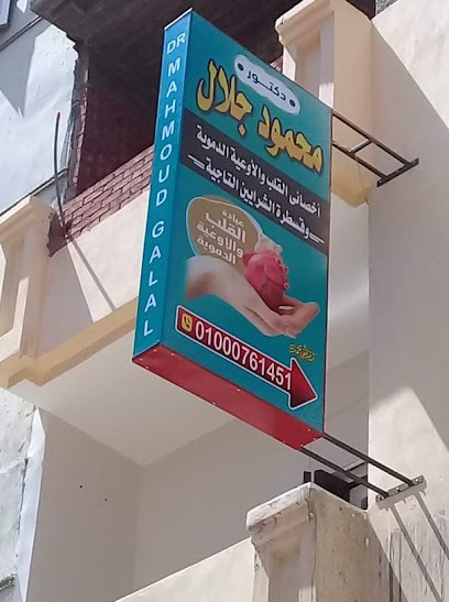 محمود جلال عطاالله