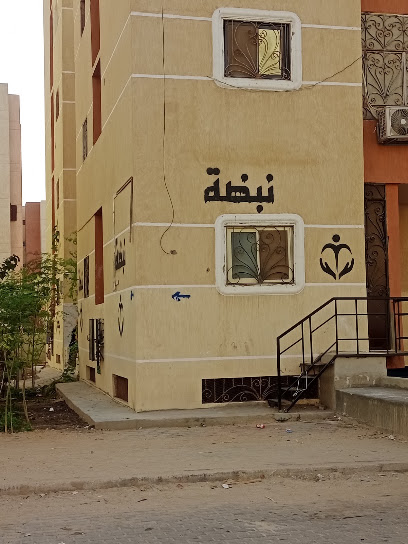 ماهر علي