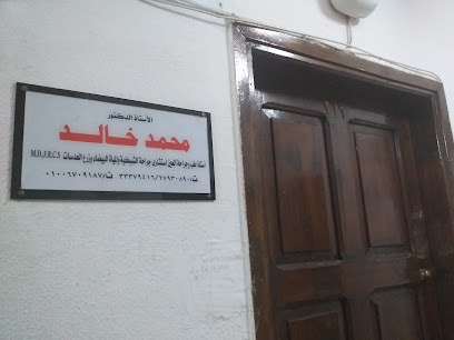 محمد خالد