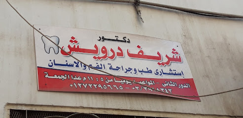 شريف درويش