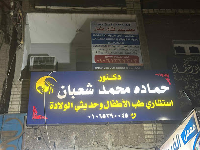 حمادة محمد شعبان