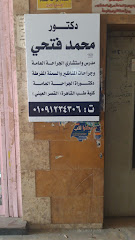 محمد فتحي