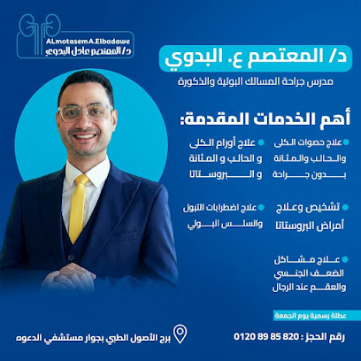 El-Matsm Adel El-Bdwy