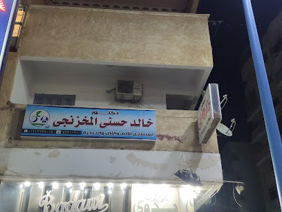 Khaled El-Mkhzngy