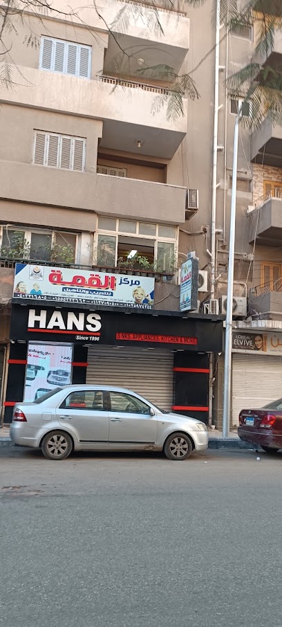القمة للتدريب