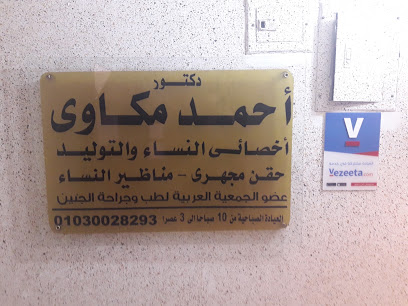 أحمد مكاوي