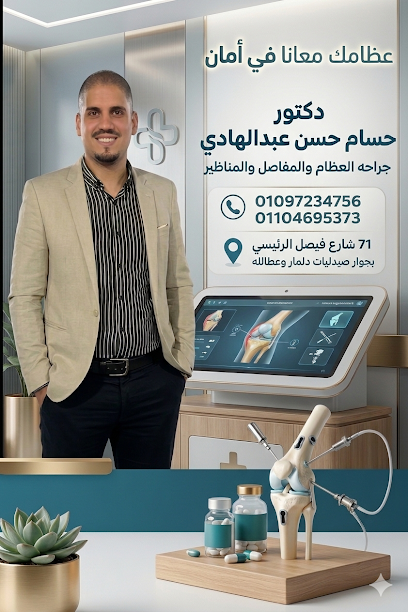 حسام حسن عبدالهادي