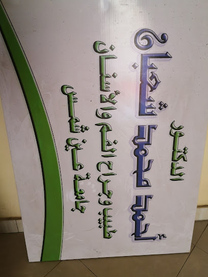 Ahmed Shaban