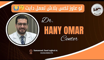 هاني محمد عمر