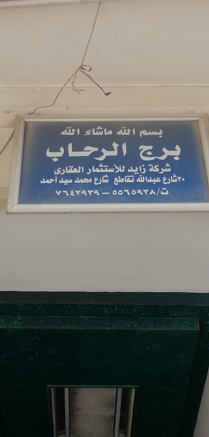 هشام محمد عثمان