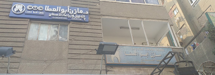 Mazen Abw El-Ata