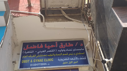 Tarek Ahya Fadl