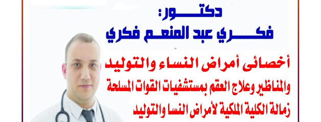 Fkry Abdelmoneim Fkry