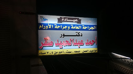 أحمد صقر