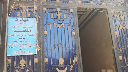 Ahmed Abdh El-Azhry