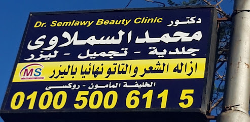 محمد السملاوى