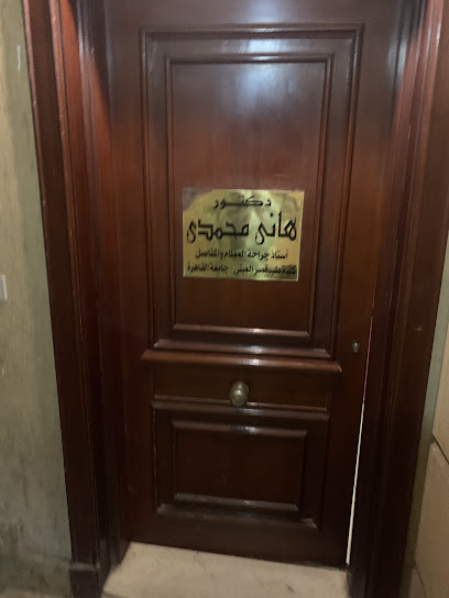 هانى محمدى