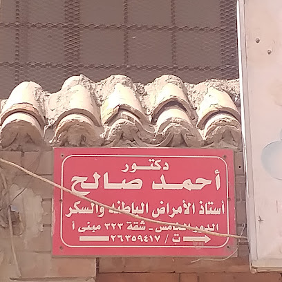 Ahmed Salh