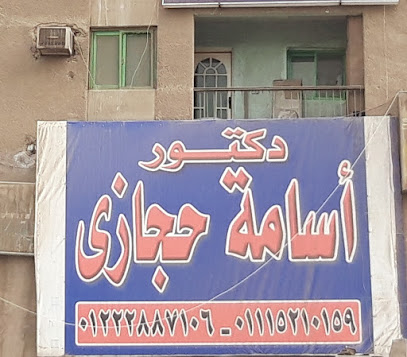 أسامة حجازي