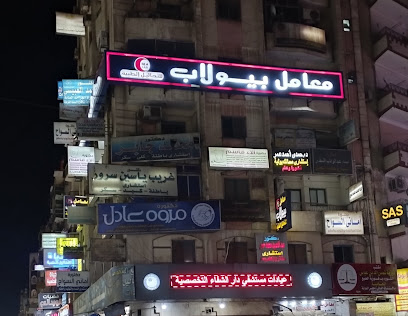 Marwa Adel