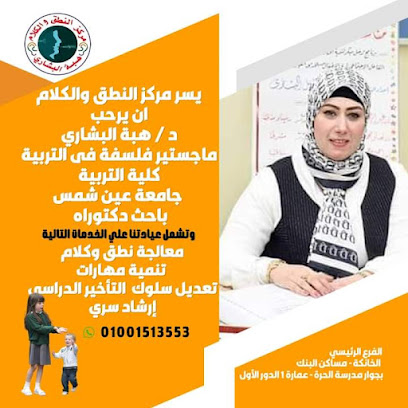 هبه البشارى