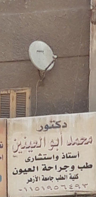 Mohamed Abw El-Aynyn