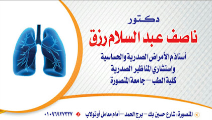 Nasf Abdelsalam Rzk