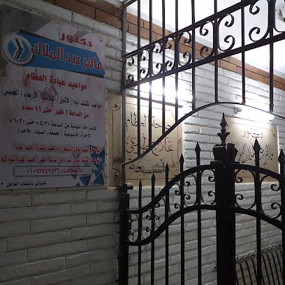ماهر عبد الملاك