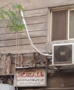 عادل عبد القادر حمص