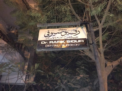 رفيق سيوفى