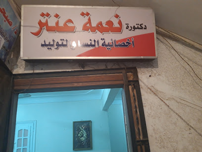 Namh Antr