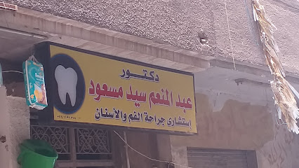 عبد المنعم سيد مسعود