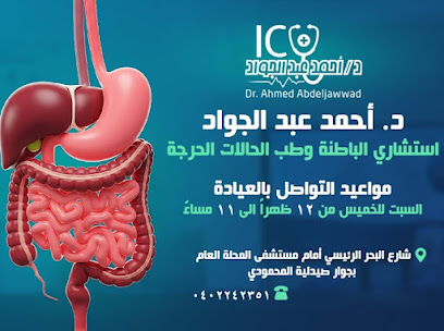 أحمد عبدالجواد