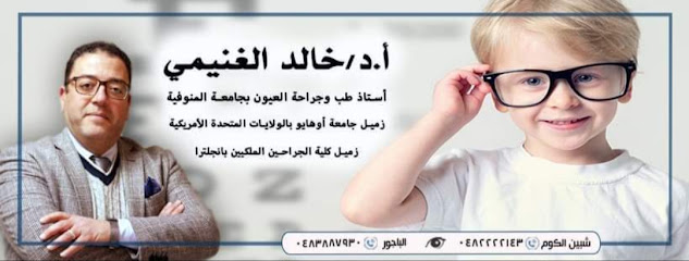 خالد الغنيمى