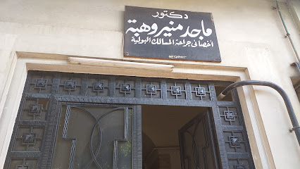 ماجد منير وهبة